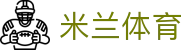 米兰体育全站 APP 下载 - 认准官方正版安装包 (加密防劫持技术)